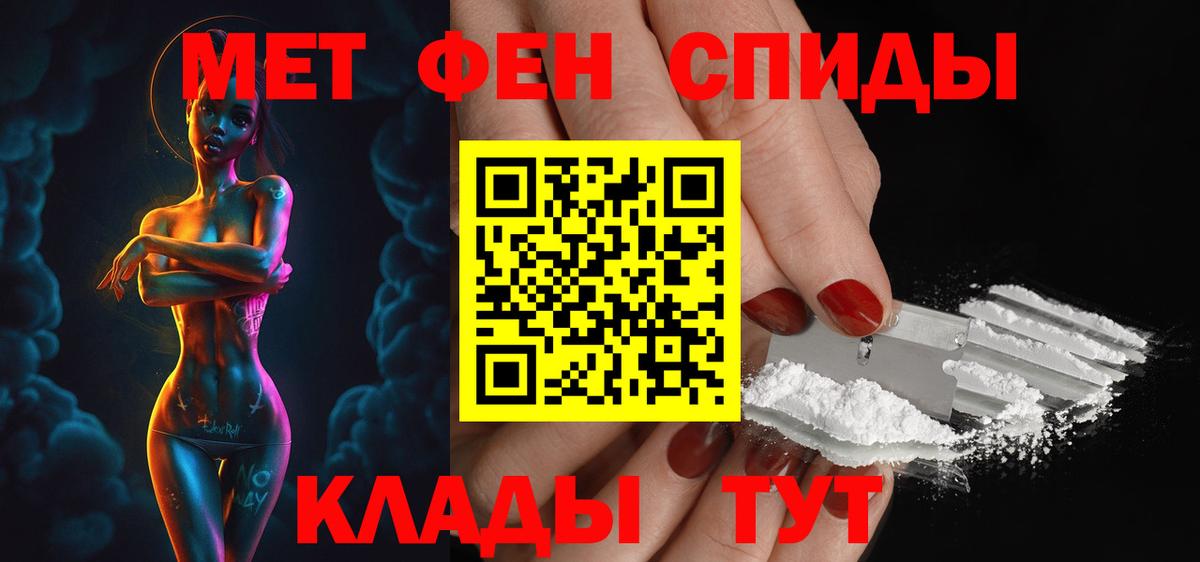 АМФЕТАМИН VHQ Тобольск