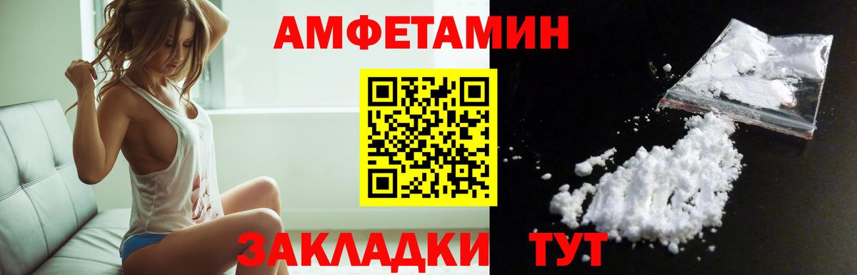 АМФЕТАМИН VHQ  Амфетамин  Тобольск  Амфетамин  Вход с VPN 