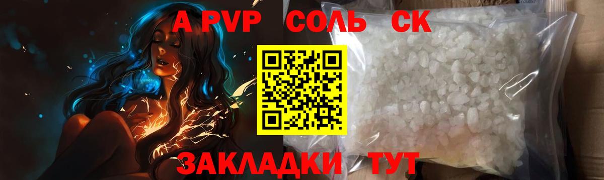 A-PVP СК Тобольск