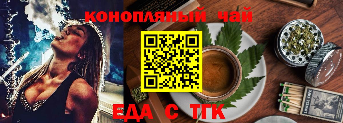 Cannafood марихуана  Вход с VPN  Тобольск 