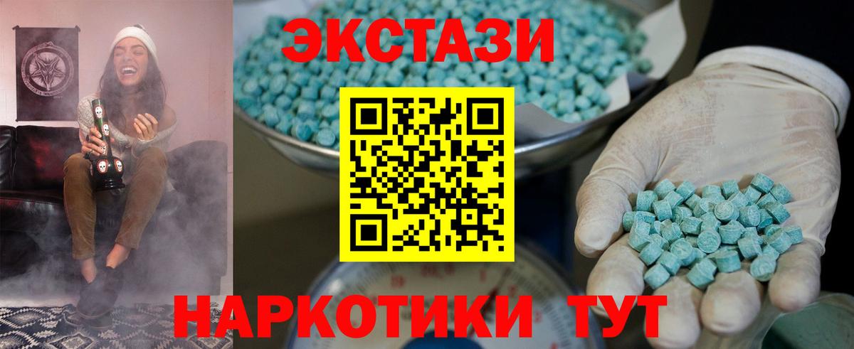 Тобольск  Экстази 250 мг  ЭКСТАЗИ VHQ  Вход с VPN 