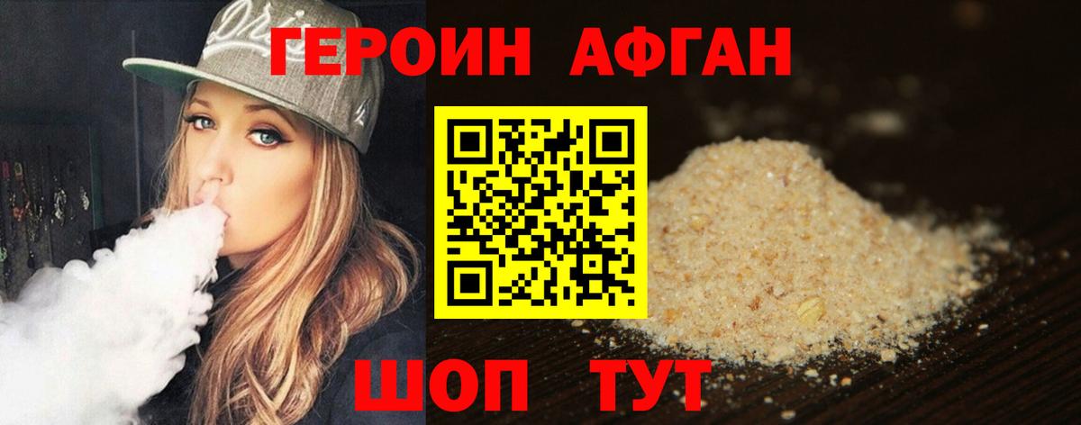 ГЕРОИН VHQ Тобольск