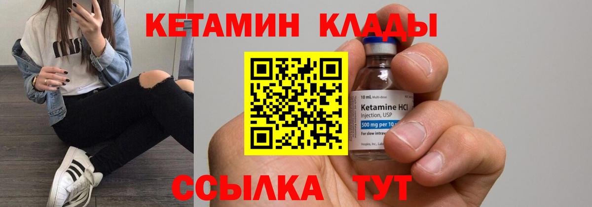 Кетамин VHQ  КЕТАМИН VHQ  Вход с VPN  Тобольск 