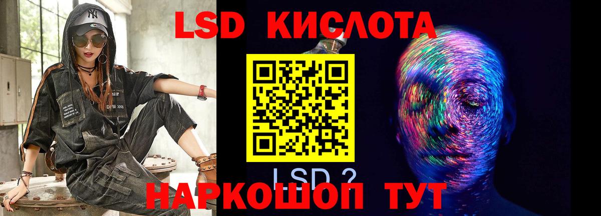 Лсд 25 экстази кислота  LSD-25 экстази кислота  Тобольск  Вход с VPN 