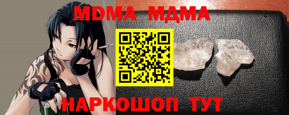 MDMA  MDMA Molly  Вход с VPN  Тобольск 