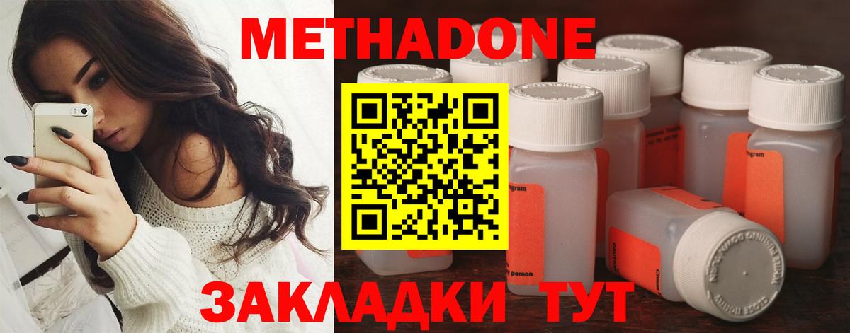 МЕТАДОН кристалл  Вход с VPN  Тобольск  Метадон белоснежный 