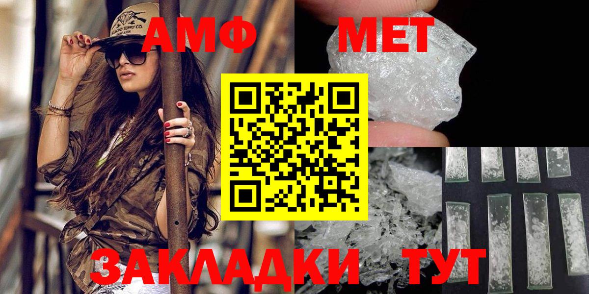 Метамфетамин винт Тобольск