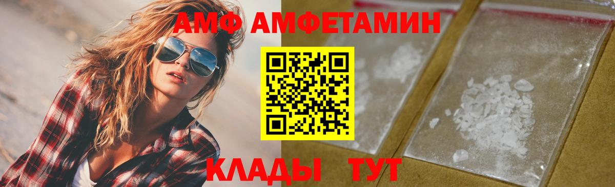 МЕТАМФЕТАМИН кристалл  Вход с VPN  Тобольск 