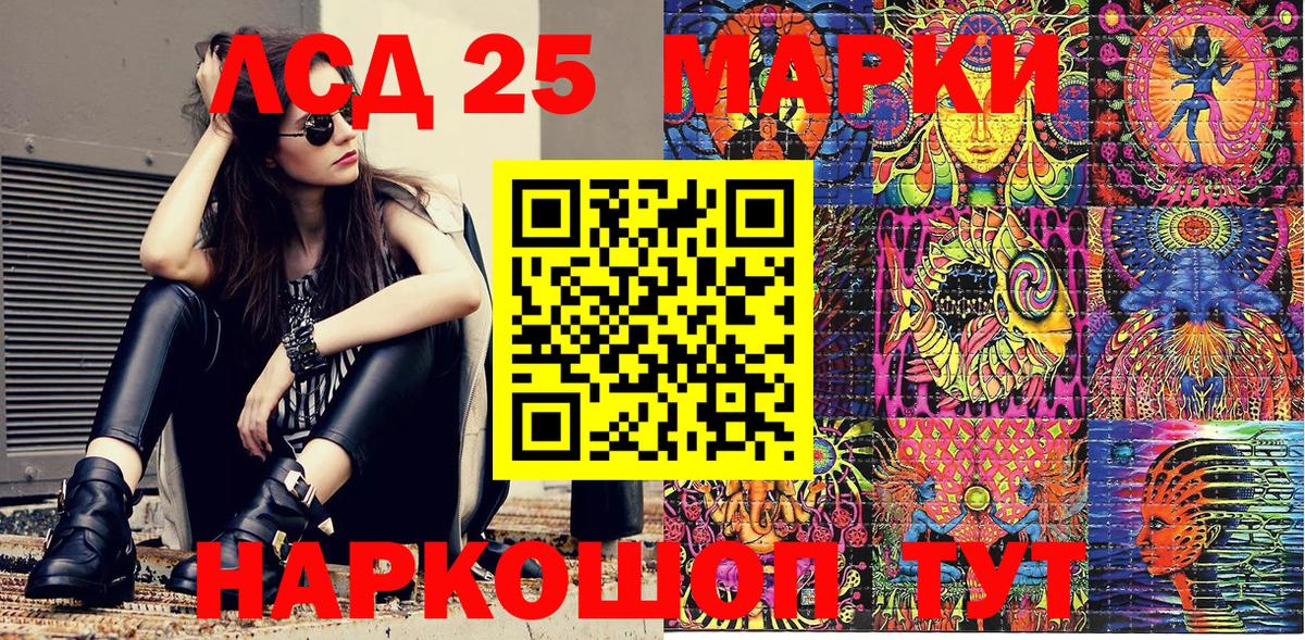 Наркотические марки 1,5мг Тобольск